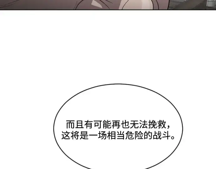 漫画《超人的时代》第32话第29张图
