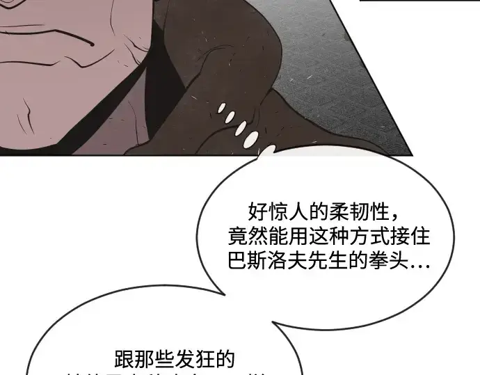 漫画《超人的时代》第32话第69张图