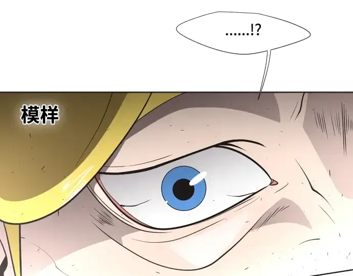 漫画《超人的时代》第32话第77张图