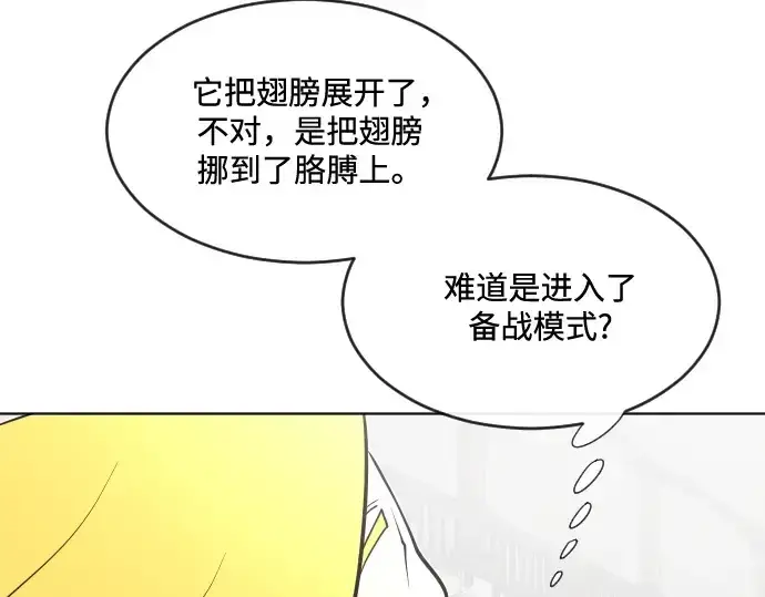 漫画《超人的时代》第32话第84张图