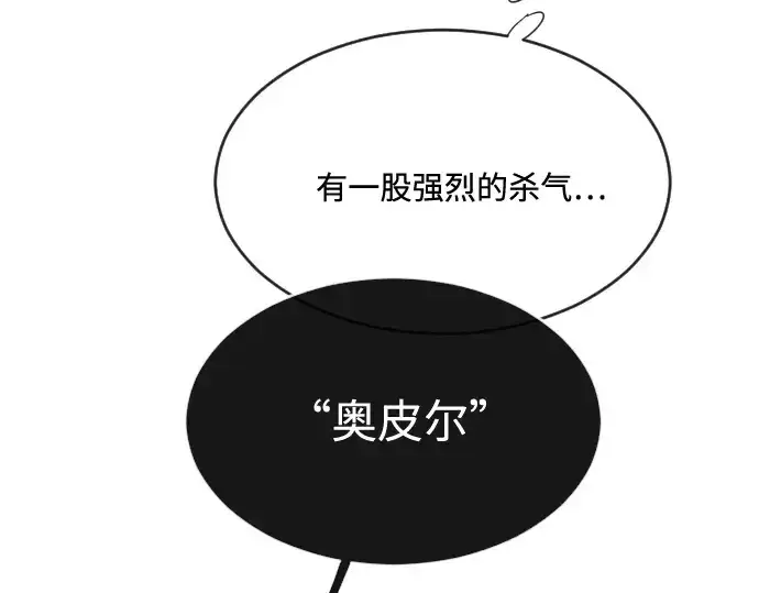 漫画《超人的时代》第32话第86张图