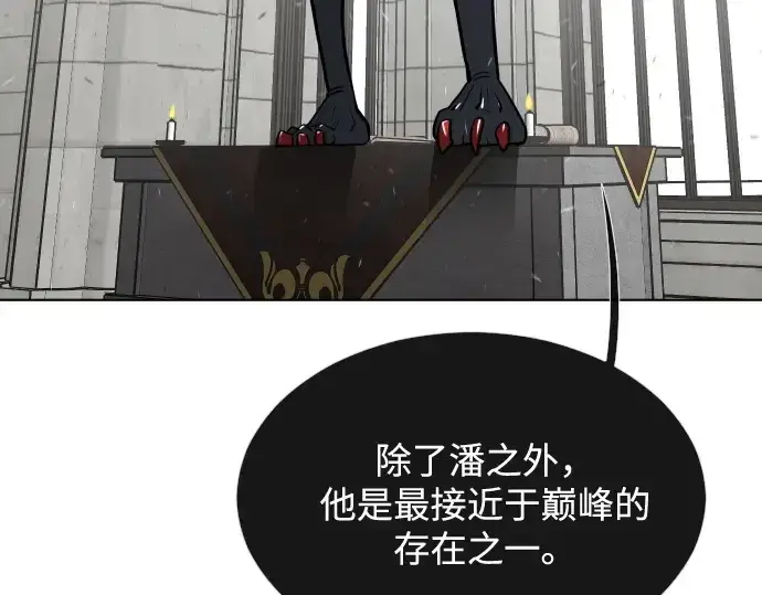 漫画《超人的时代》第32话第89张图