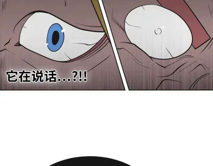 漫画《超人的时代》第32话第91张图