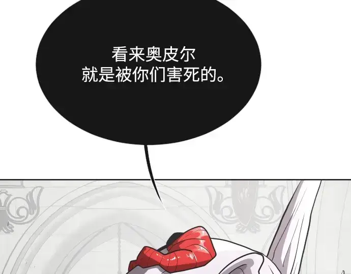 漫画《超人的时代》第32话第92张图