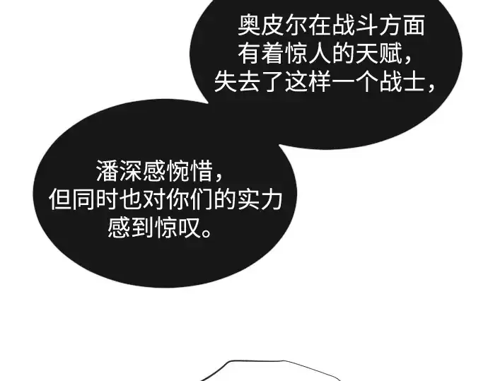 漫画《超人的时代》第32话第94张图