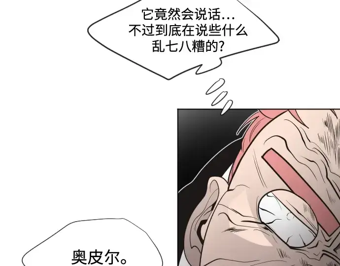 漫画《超人的时代》第32话第95张图