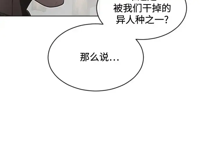 漫画《超人的时代》第32话第97张图
