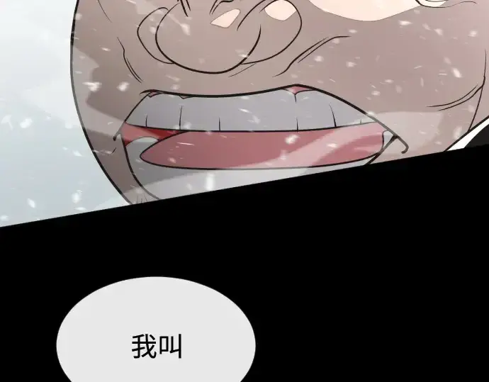 漫画《超人的时代》第33话第114张图