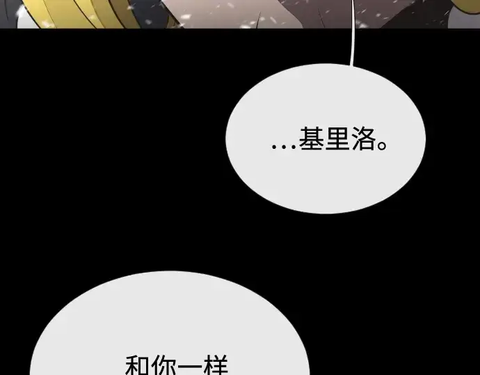 漫画《超人的时代》第33话第116张图
