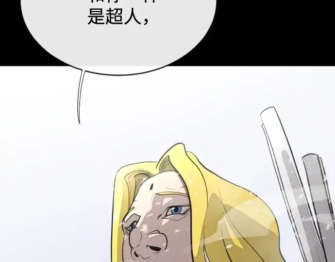 漫画《超人的时代》第33话第117张图