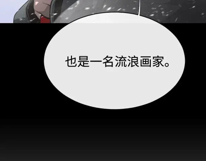 漫画《超人的时代》第33话第119张图