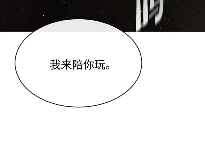 漫画《超人的时代》第33话第12张图