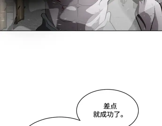 漫画《超人的时代》第33话第125张图