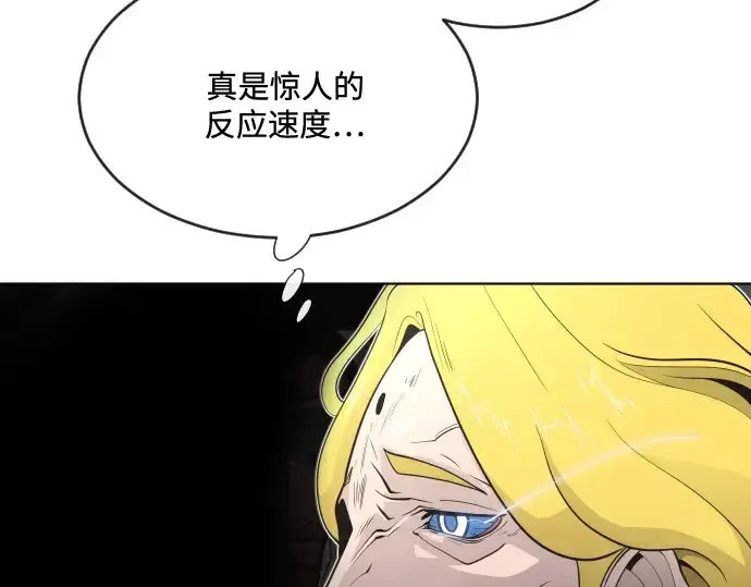 漫画《超人的时代》第33话第126张图