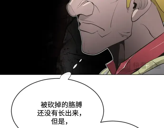 漫画《超人的时代》第33话第127张图