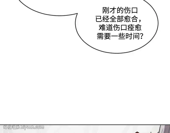 漫画《超人的时代》第33话第128张图