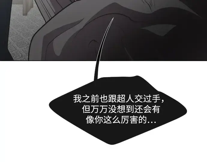 漫画《超人的时代》第33话第130张图