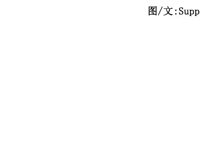 漫画《超人的时代》第33话第15张图