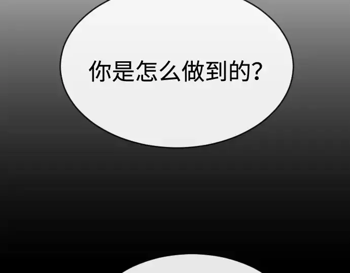 漫画《超人的时代》第33话第164张图