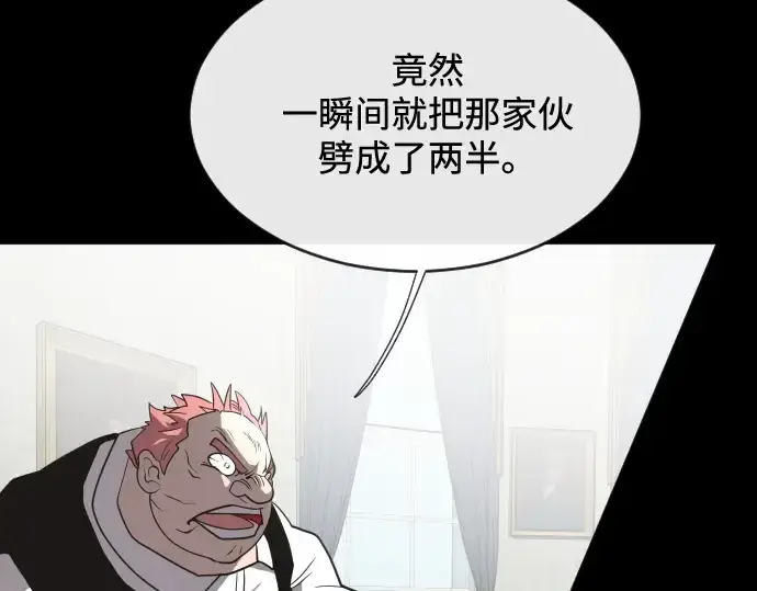 漫画《超人的时代》第33话第165张图