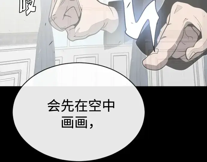 漫画《超人的时代》第33话第173张图