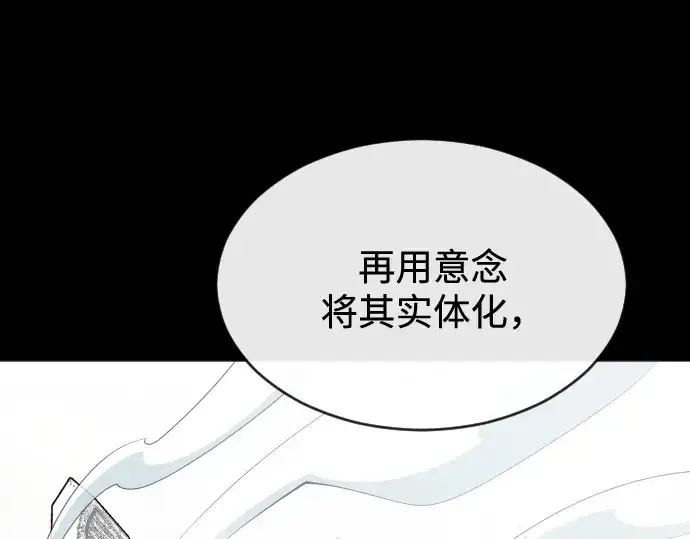 漫画《超人的时代》第33话第174张图