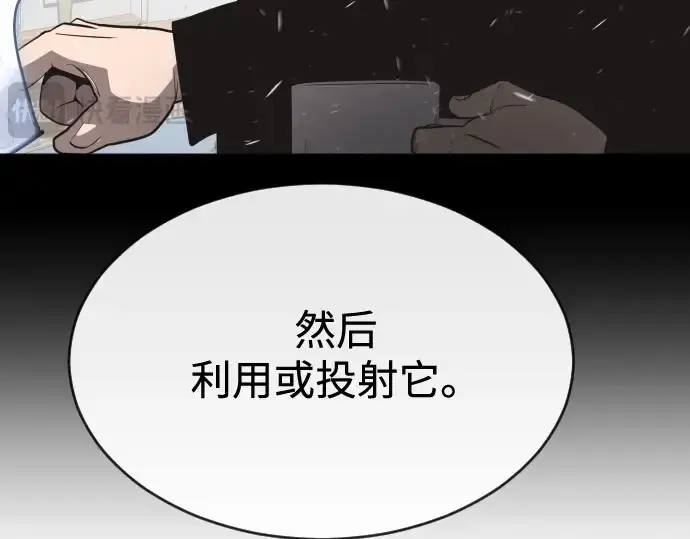漫画《超人的时代》第33话第177张图