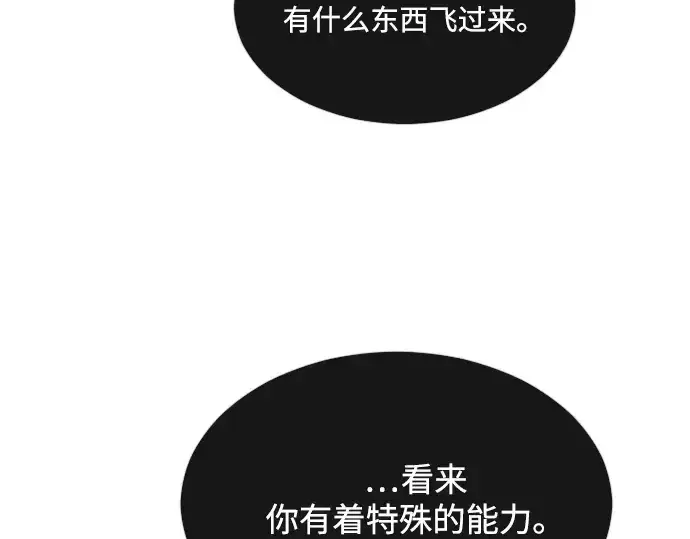 漫画《超人的时代》第33话第26张图