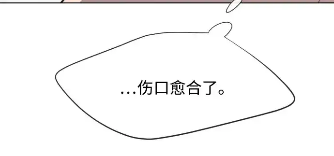 漫画《超人的时代》第33话第31张图