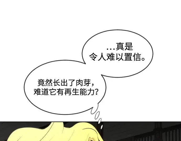 漫画《超人的时代》第33话第34张图