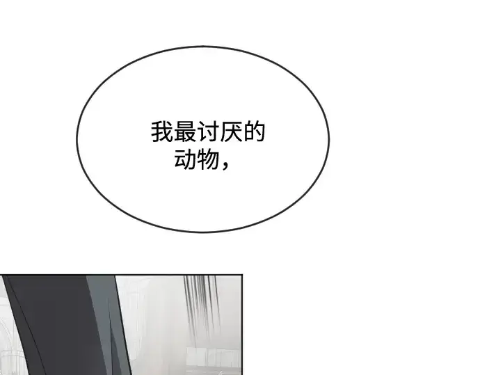 漫画《超人的时代》第33话第41张图