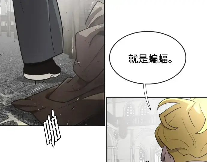 漫画《超人的时代》第33话第42张图