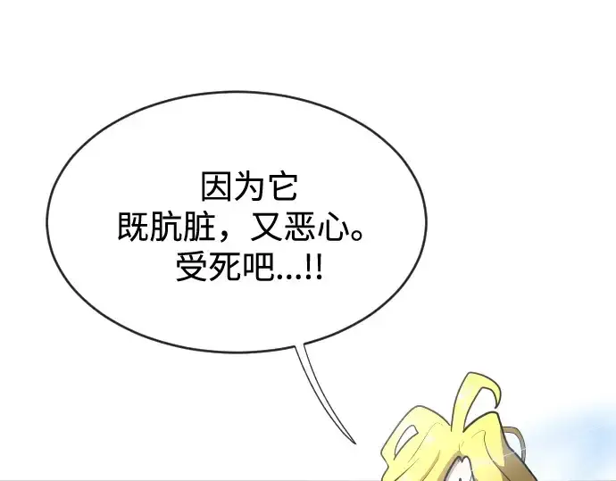漫画《超人的时代》第33话第44张图