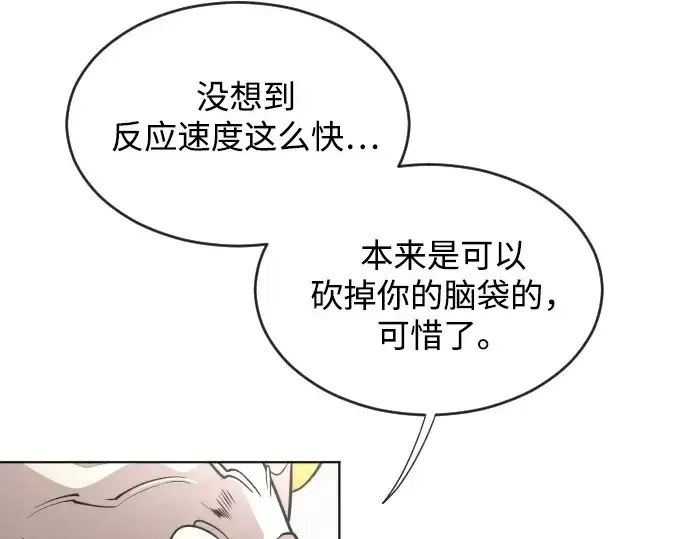 漫画《超人的时代》第33话第6张图