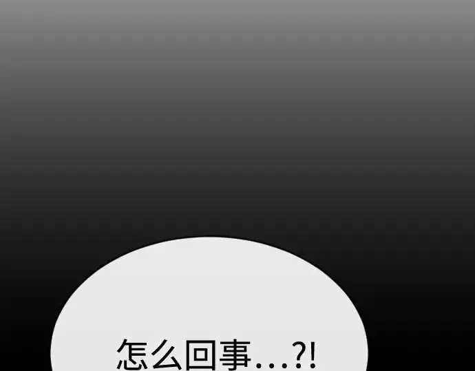 漫画《超人的时代》第33话第99张图