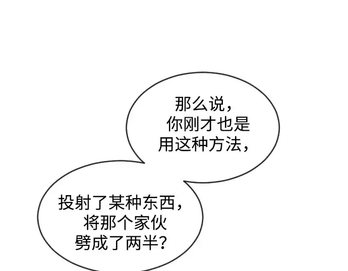 漫画《超人的时代》第34话第13张图