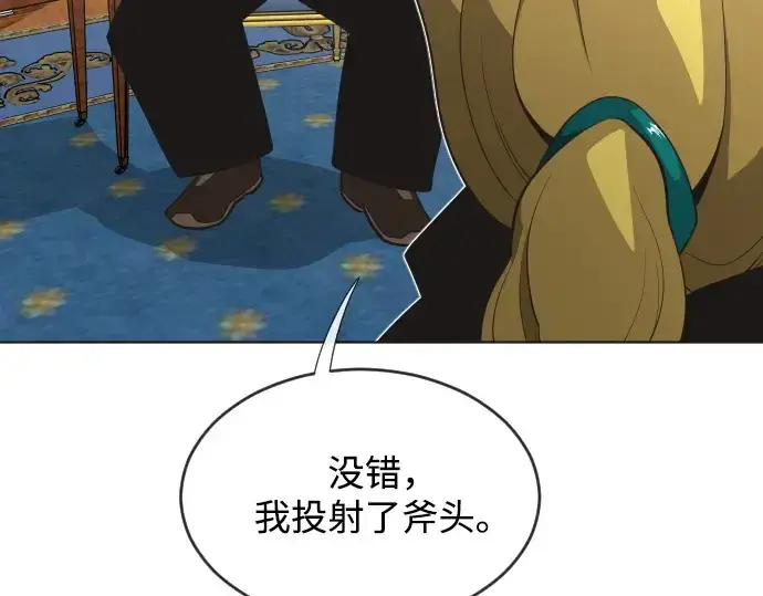 漫画《超人的时代》第34话第15张图