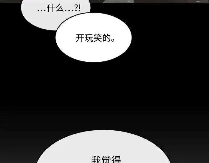 漫画《超人的时代》第34话第169张图
