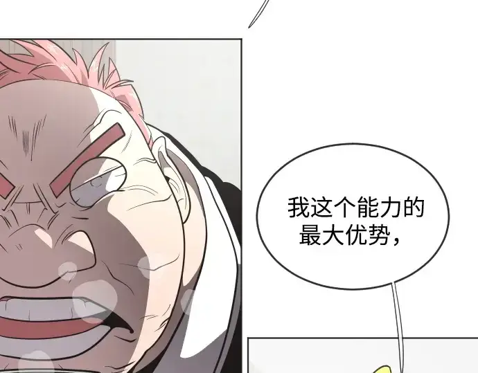 漫画《超人的时代》第34话第17张图