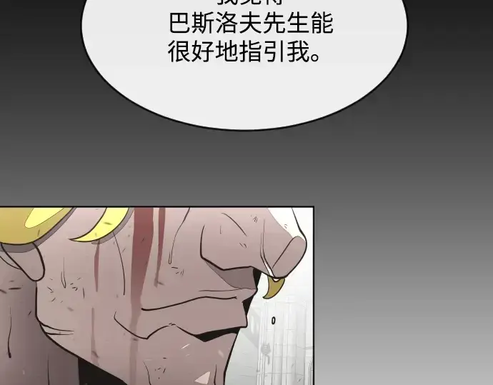 漫画《超人的时代》第34话第170张图