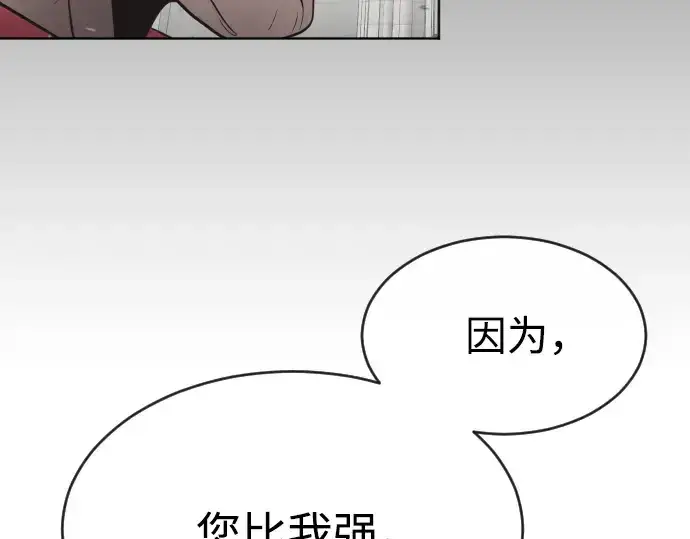 漫画《超人的时代》第34话第171张图