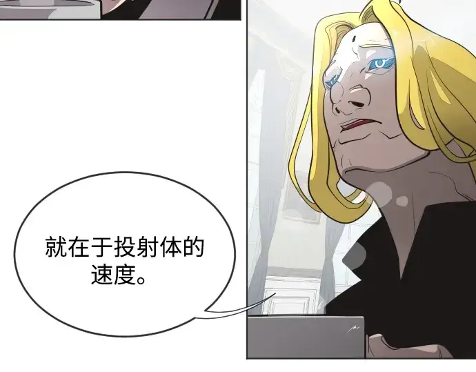 漫画《超人的时代》第34话第18张图