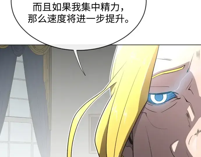 漫画《超人的时代》第34话第20张图