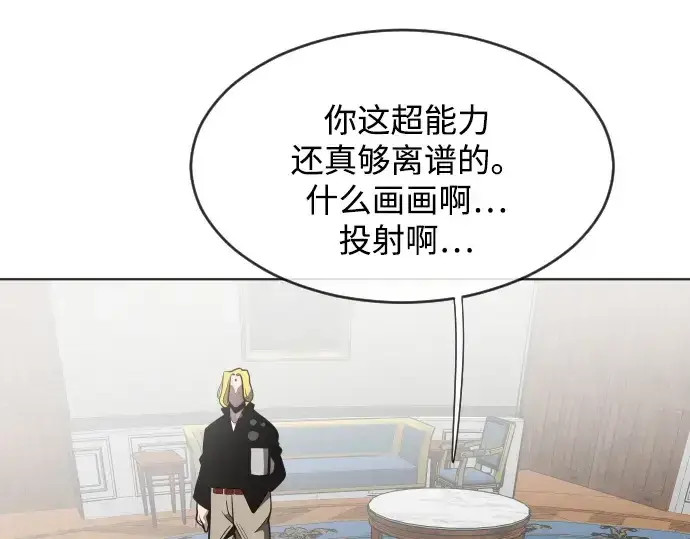 漫画《超人的时代》第34话第22张图