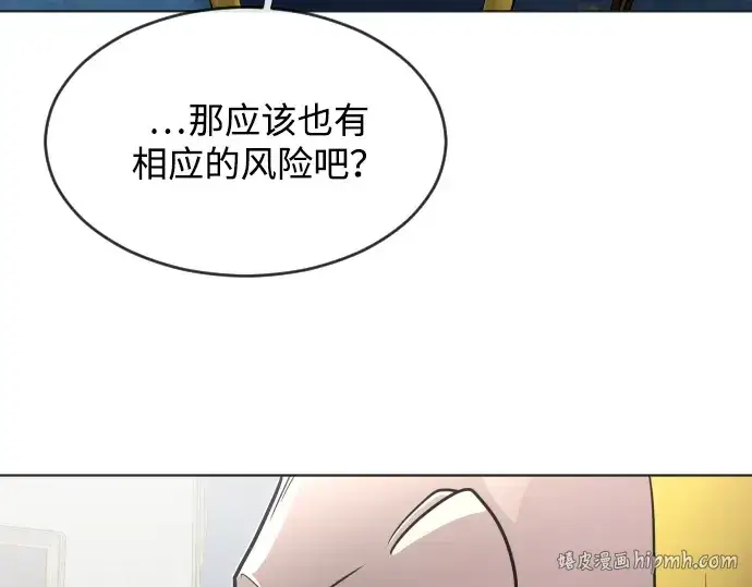 漫画《超人的时代》第34话第24张图