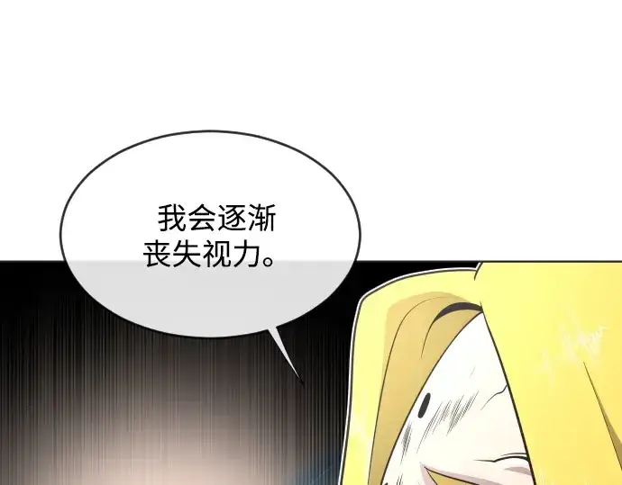 漫画《超人的时代》第34话第26张图