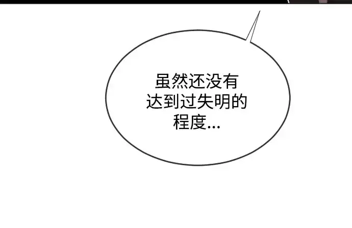 漫画《超人的时代》第34话第28张图