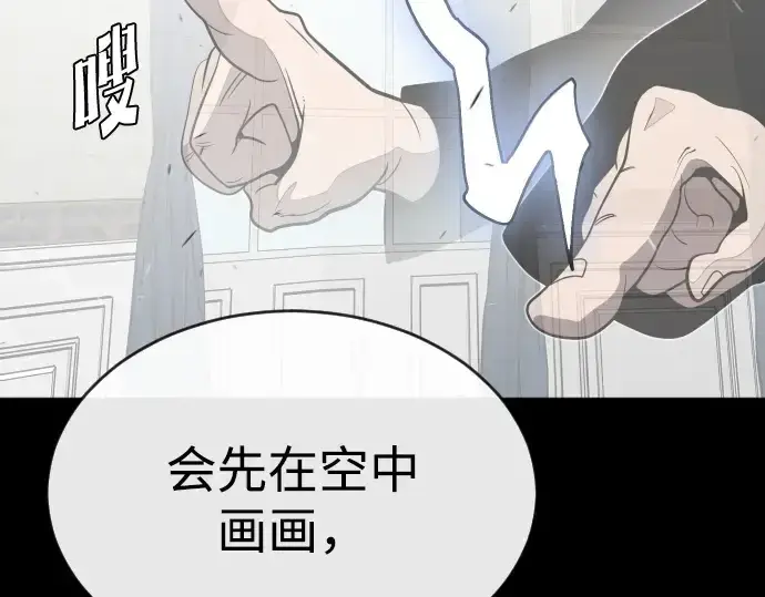 漫画《超人的时代》第34话第5张图