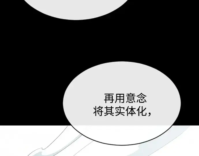 漫画《超人的时代》第34话第6张图