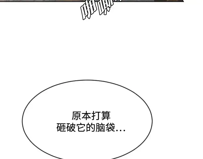 漫画《超人的时代》第34话第69张图